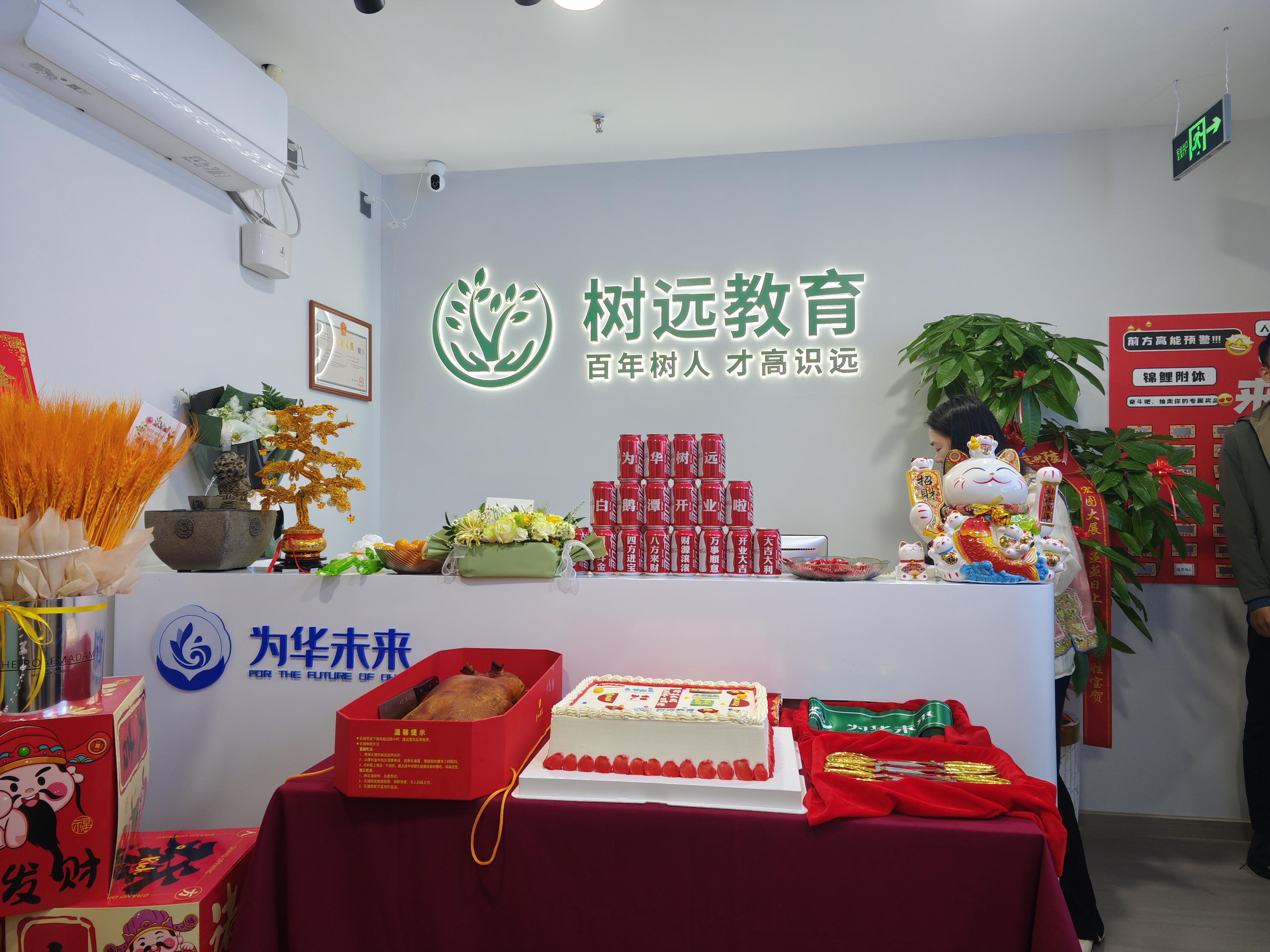 为华·树远教育白鹅潭校区盛大开业 科技赋能筑就新空间